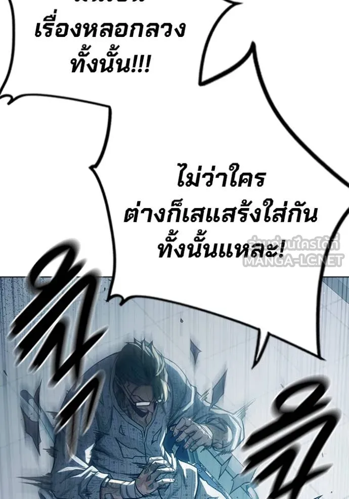 Juvenile Prison เยาวชนคนคุก ตอนที่ 52 page 74