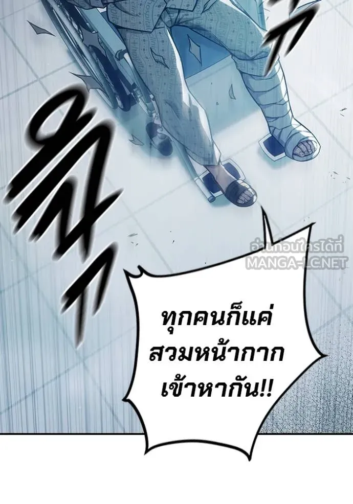 Juvenile Prison เยาวชนคนคุก ตอนที่ 52 page 75