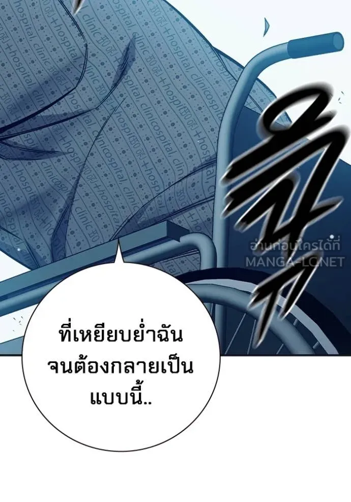 Juvenile Prison เยาวชนคนคุก ตอนที่ 52 page 79