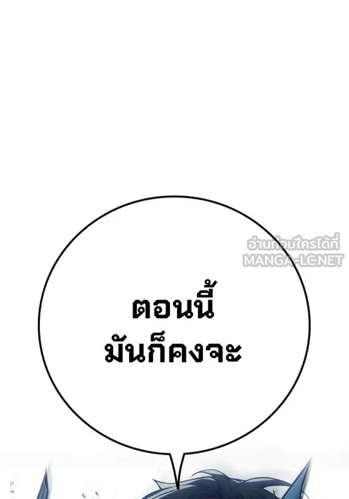 Juvenile Prison เยาวชนคนคุก ตอนที่ 52 page 80