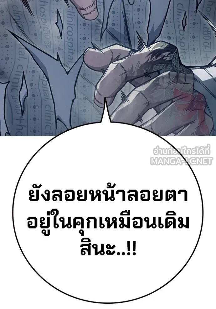 Juvenile Prison เยาวชนคนคุก ตอนที่ 52 page 82