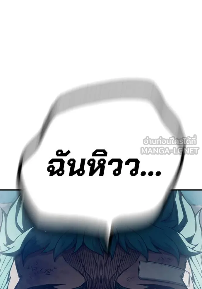 Juvenile Prison เยาวชนคนคุก ตอนที่ 52 page 85