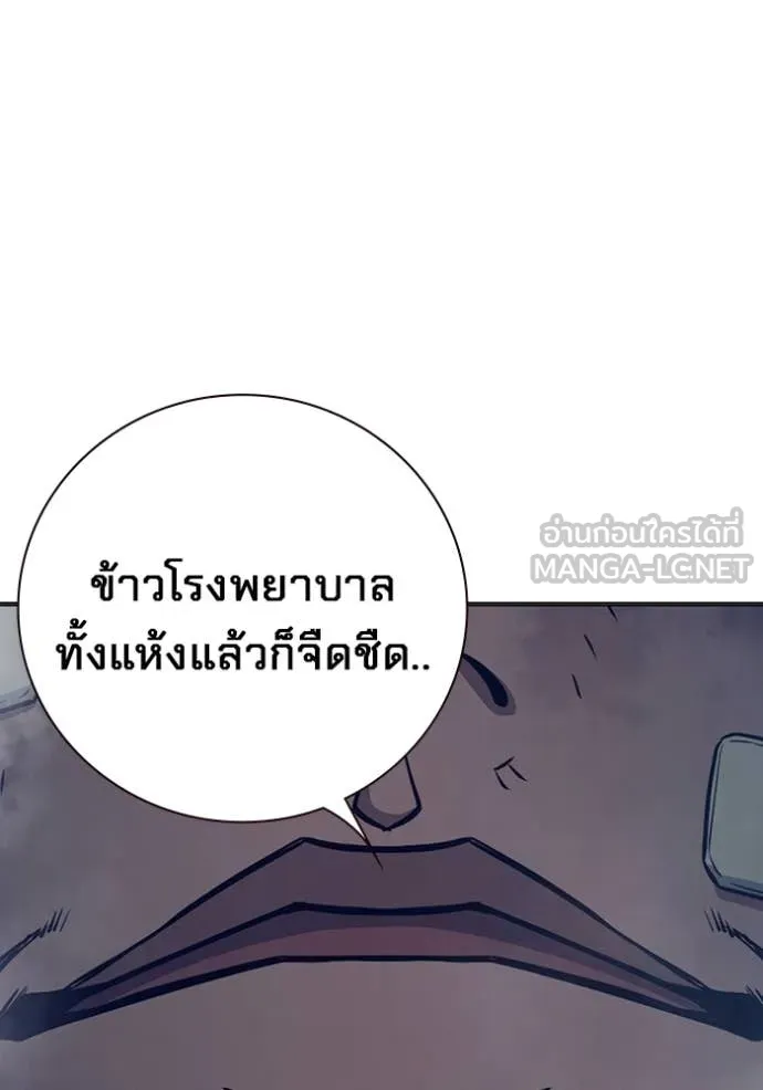 Juvenile Prison เยาวชนคนคุก ตอนที่ 52 page 87