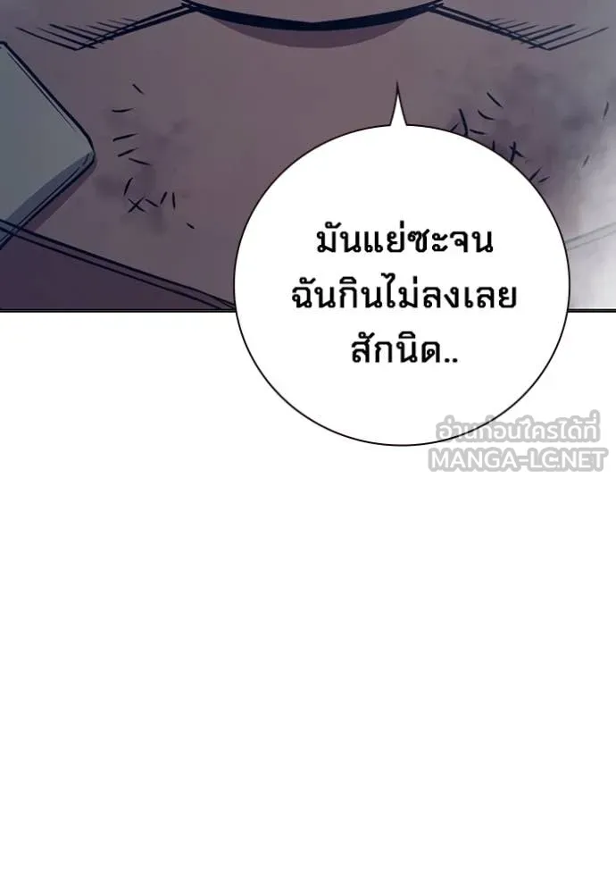 Juvenile Prison เยาวชนคนคุก ตอนที่ 52 page 88
