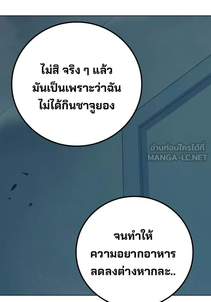 Juvenile Prison เยาวชนคนคุก ตอนที่ 52 page 89