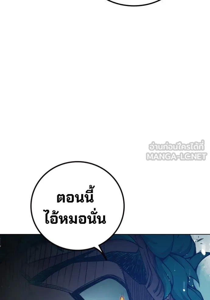 Juvenile Prison เยาวชนคนคุก ตอนที่ 52 page 90