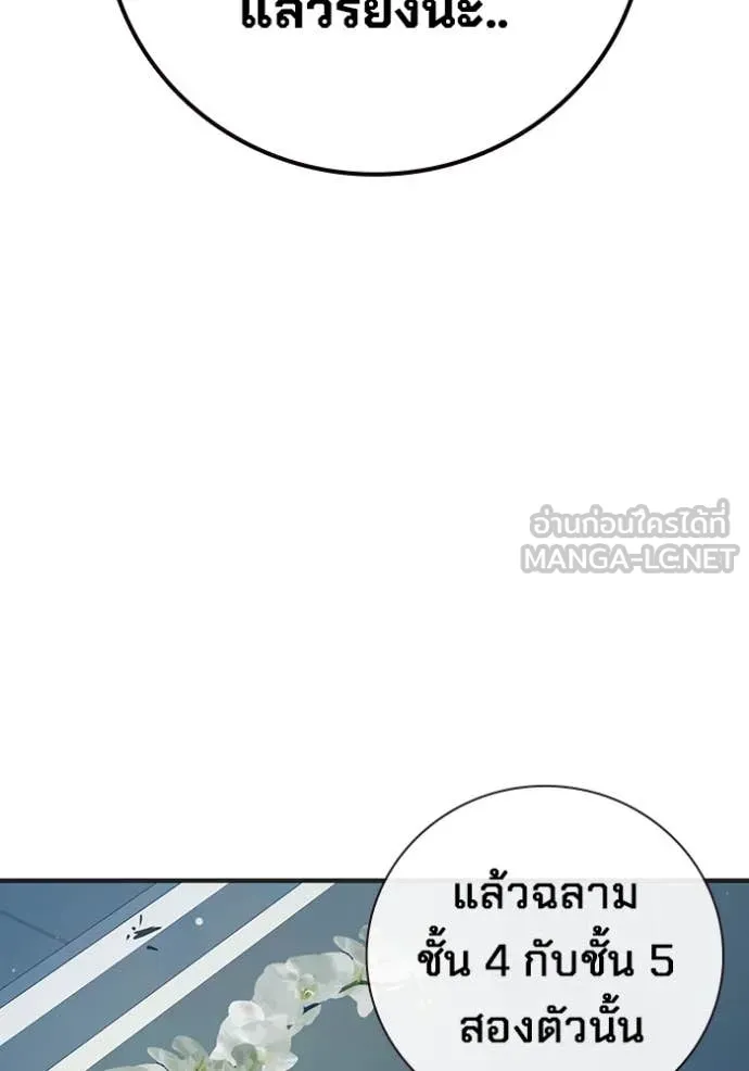 Juvenile Prison เยาวชนคนคุก ตอนที่ 52 page 92