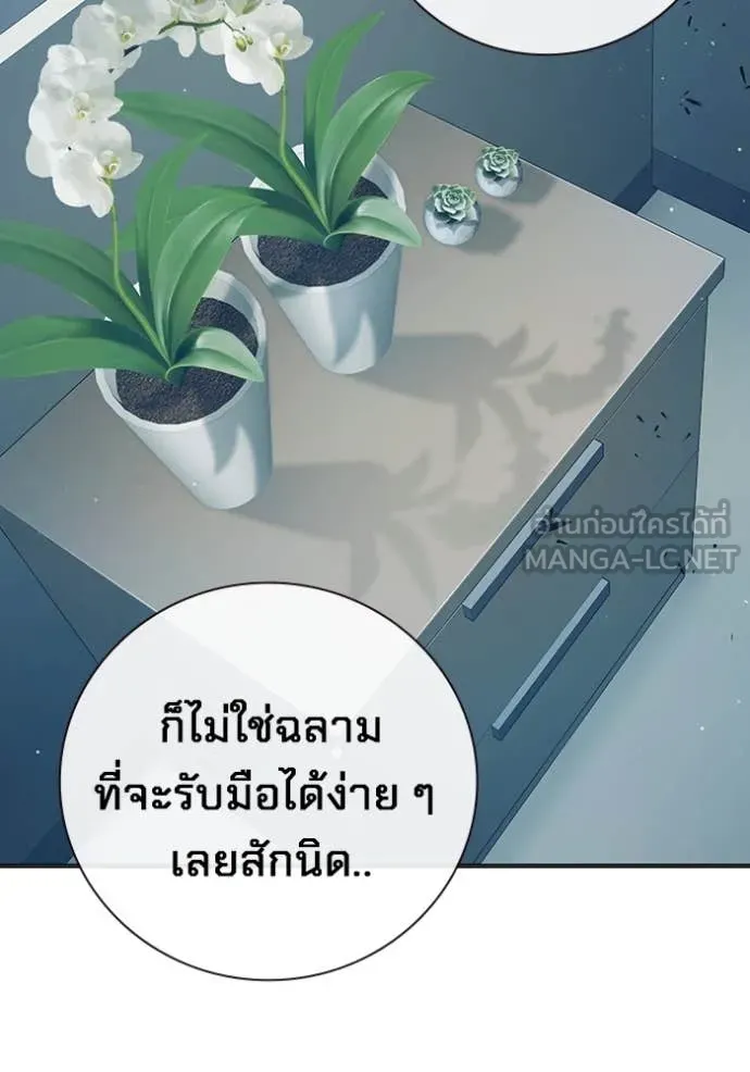 Juvenile Prison เยาวชนคนคุก ตอนที่ 52 page 93