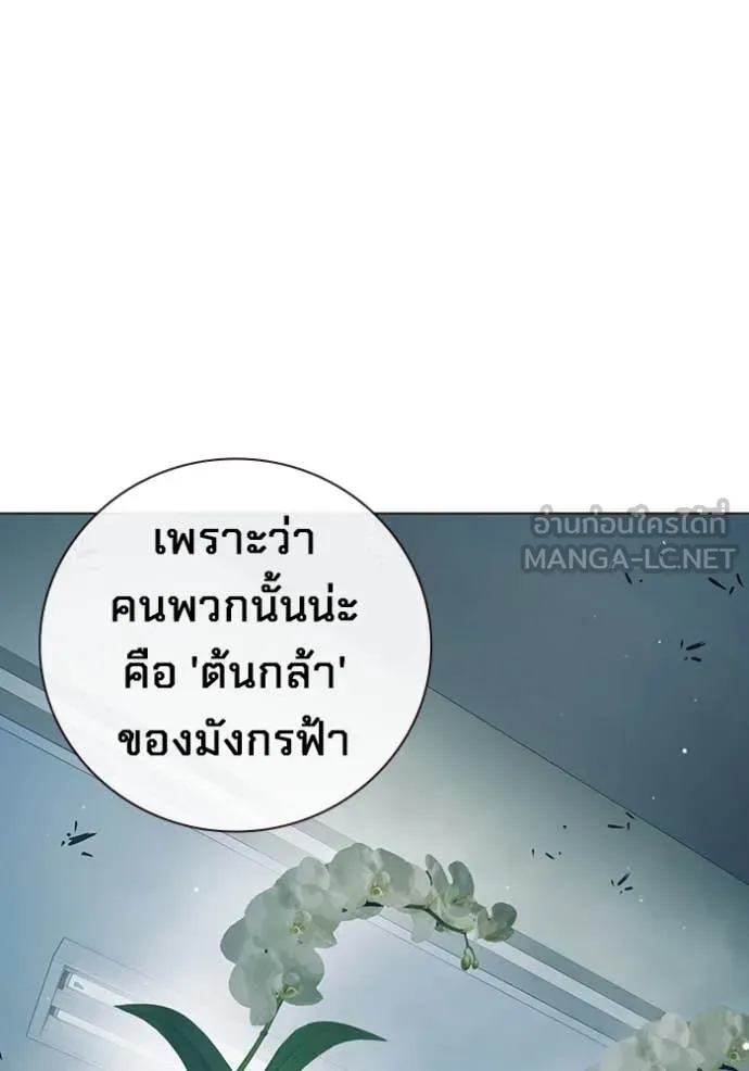 Juvenile Prison เยาวชนคนคุก ตอนที่ 52 page 94