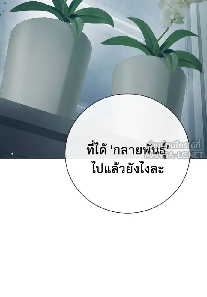 Juvenile Prison เยาวชนคนคุก ตอนที่ 52 page 95