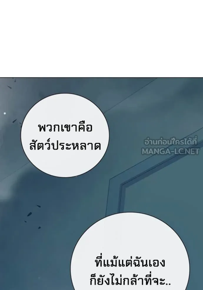 Juvenile Prison เยาวชนคนคุก ตอนที่ 52 page 96