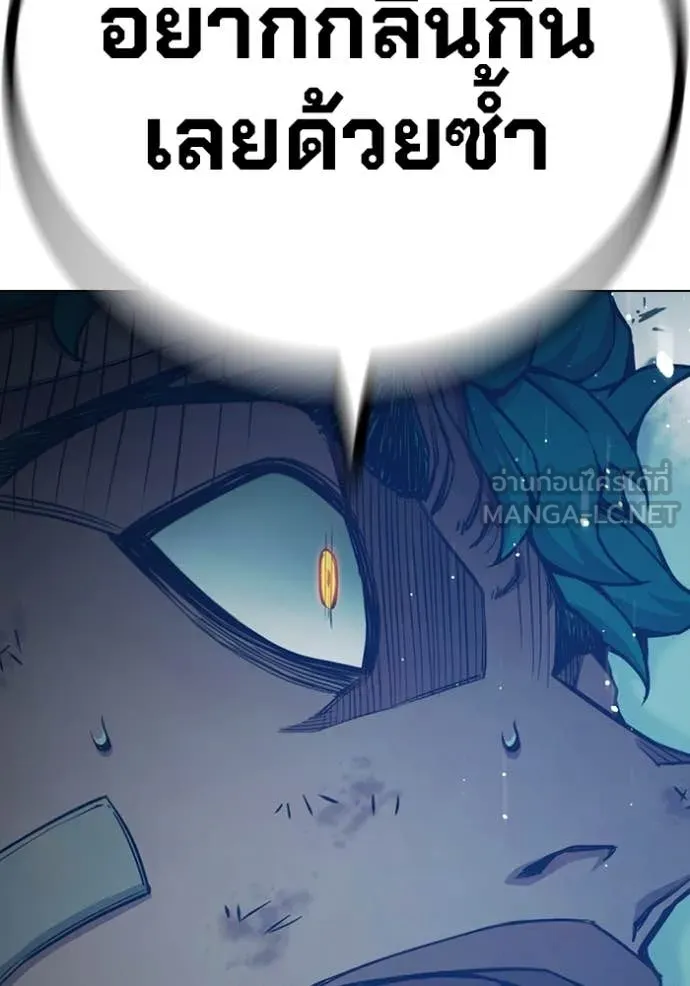 Juvenile Prison เยาวชนคนคุก ตอนที่ 52 page 98