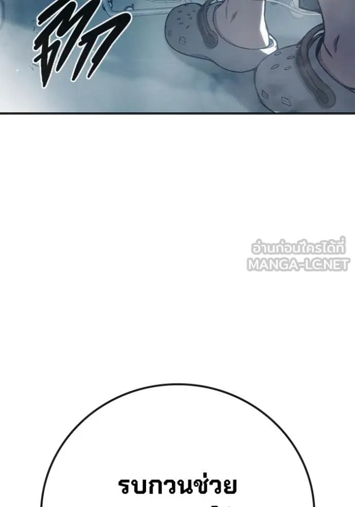 Juvenile Prison เยาวชนคนคุก ตอนที่ 52 page 103