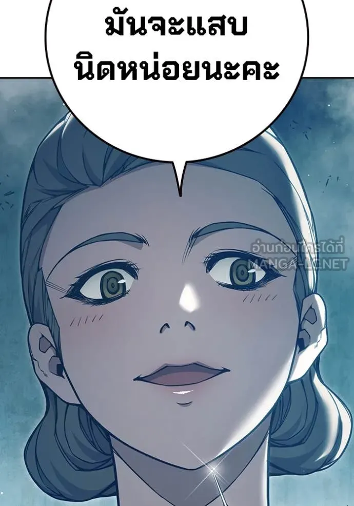 Juvenile Prison เยาวชนคนคุก ตอนที่ 52 page 106