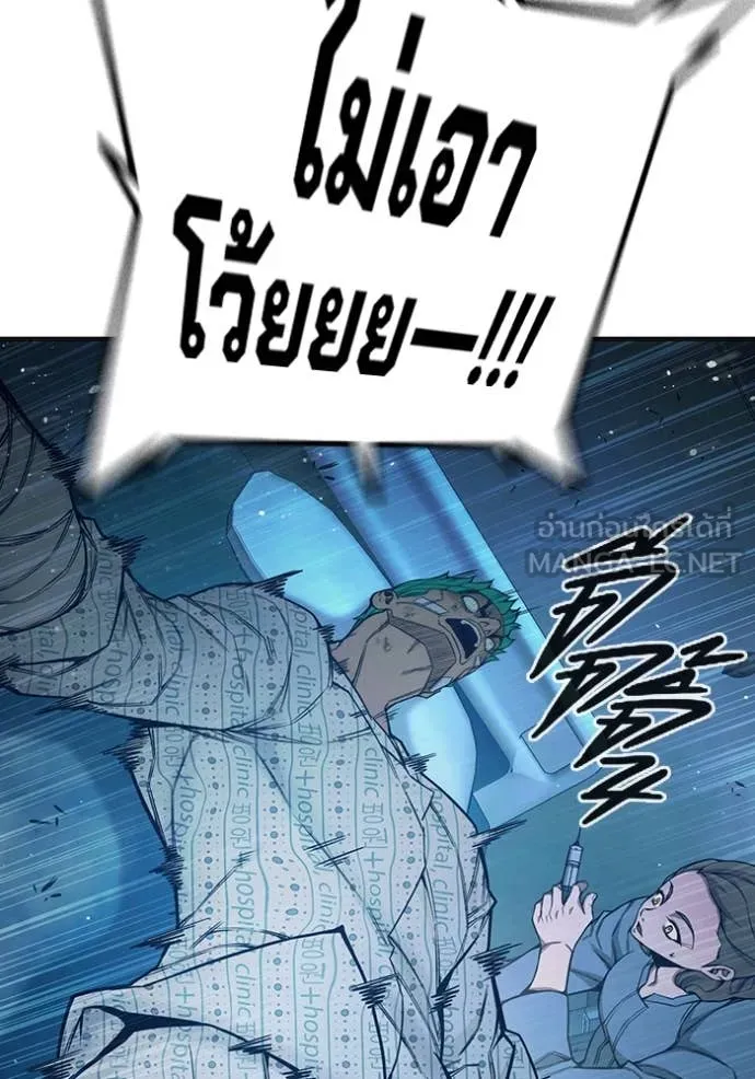 Juvenile Prison เยาวชนคนคุก ตอนที่ 52 page 110