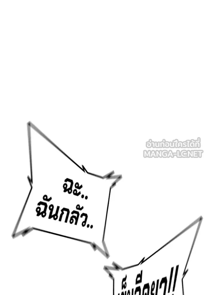 Juvenile Prison เยาวชนคนคุก ตอนที่ 52 page 112