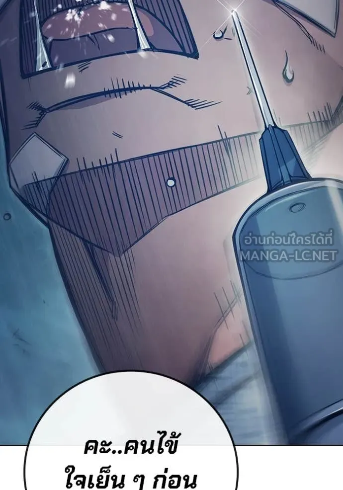 Juvenile Prison เยาวชนคนคุก ตอนที่ 52 page 114