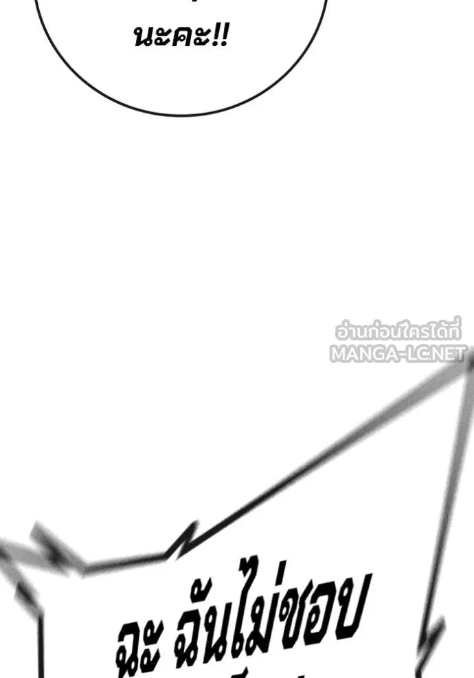 Juvenile Prison เยาวชนคนคุก ตอนที่ 52 page 115