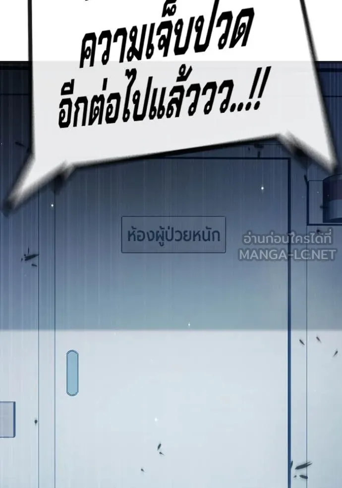 Juvenile Prison เยาวชนคนคุก ตอนที่ 52 page 116