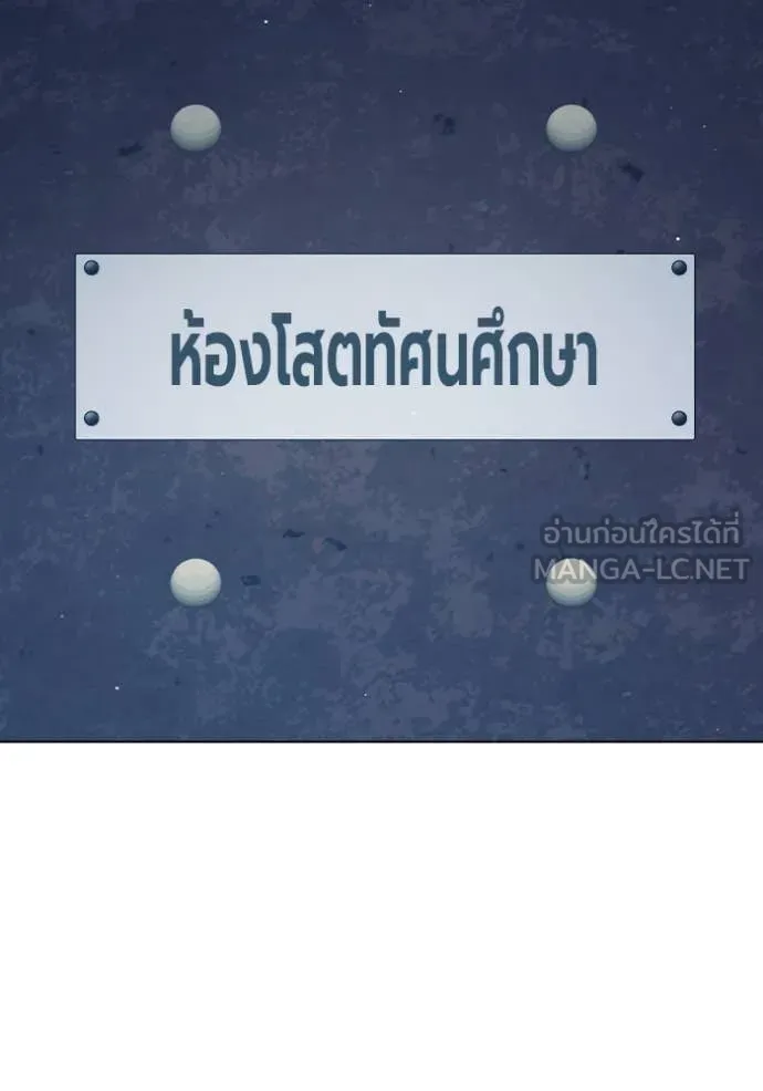 Juvenile Prison เยาวชนคนคุก ตอนที่ 52 page 120