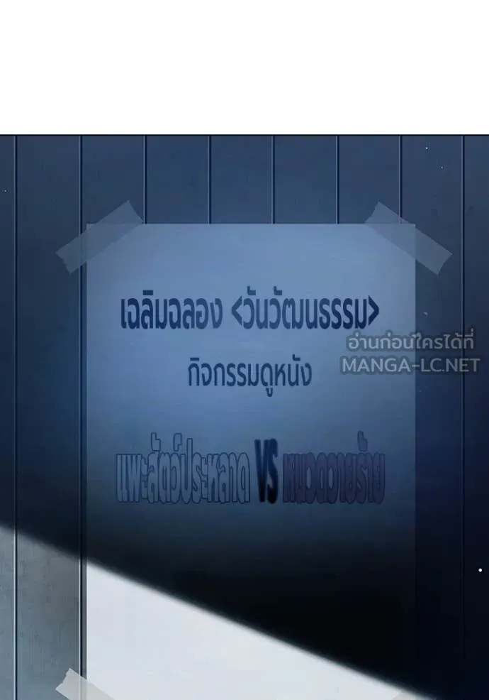 Juvenile Prison เยาวชนคนคุก ตอนที่ 52 page 121