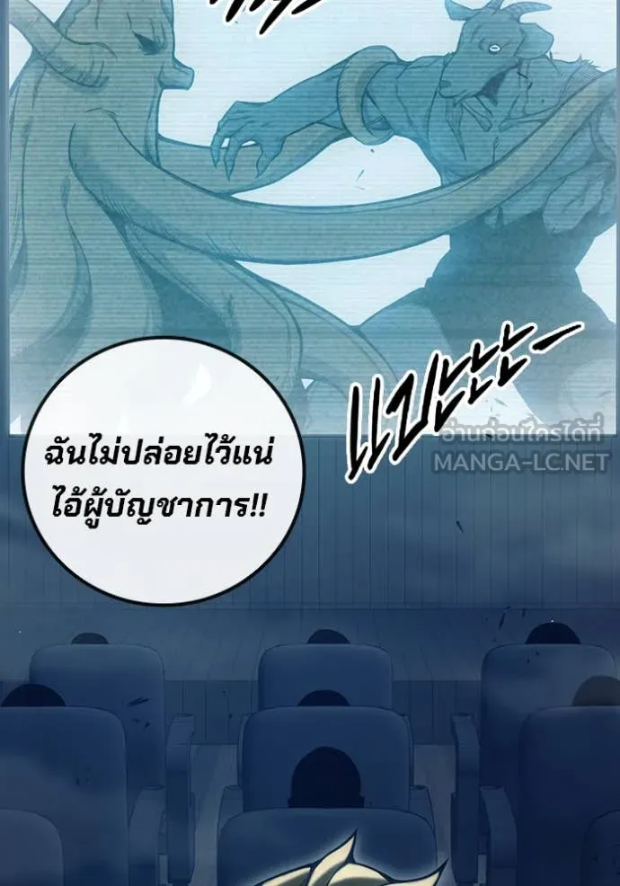 Juvenile Prison เยาวชนคนคุก ตอนที่ 52 page 131