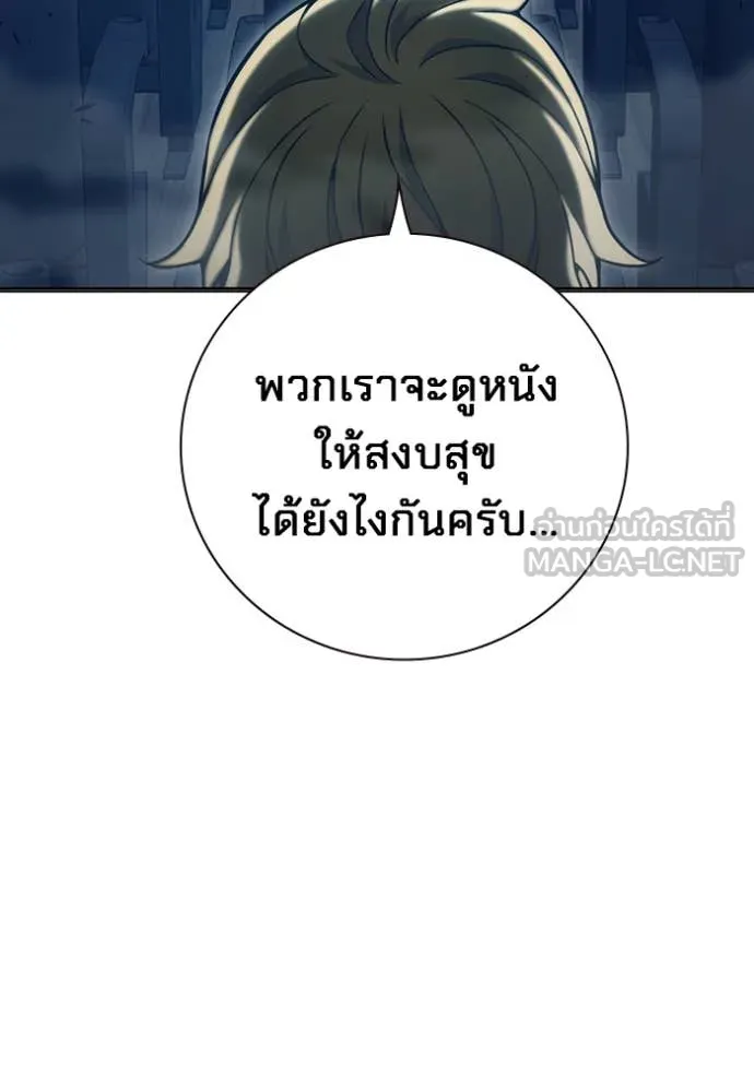 Juvenile Prison เยาวชนคนคุก ตอนที่ 52 page 132