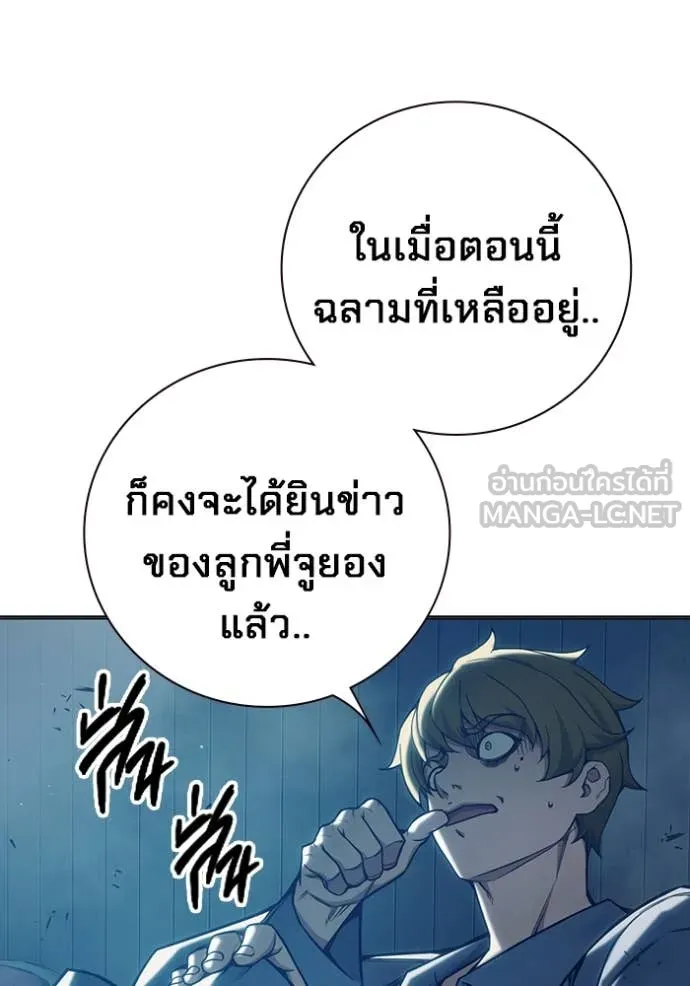 Juvenile Prison เยาวชนคนคุก ตอนที่ 52 page 133