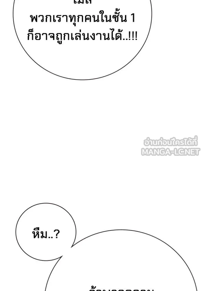 Juvenile Prison เยาวชนคนคุก ตอนที่ 52 page 135