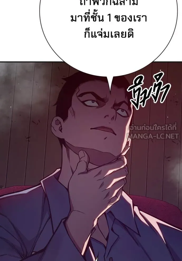 Juvenile Prison เยาวชนคนคุก ตอนที่ 52 page 136