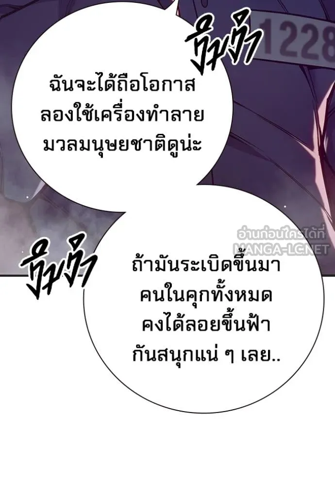 Juvenile Prison เยาวชนคนคุก ตอนที่ 52 page 137