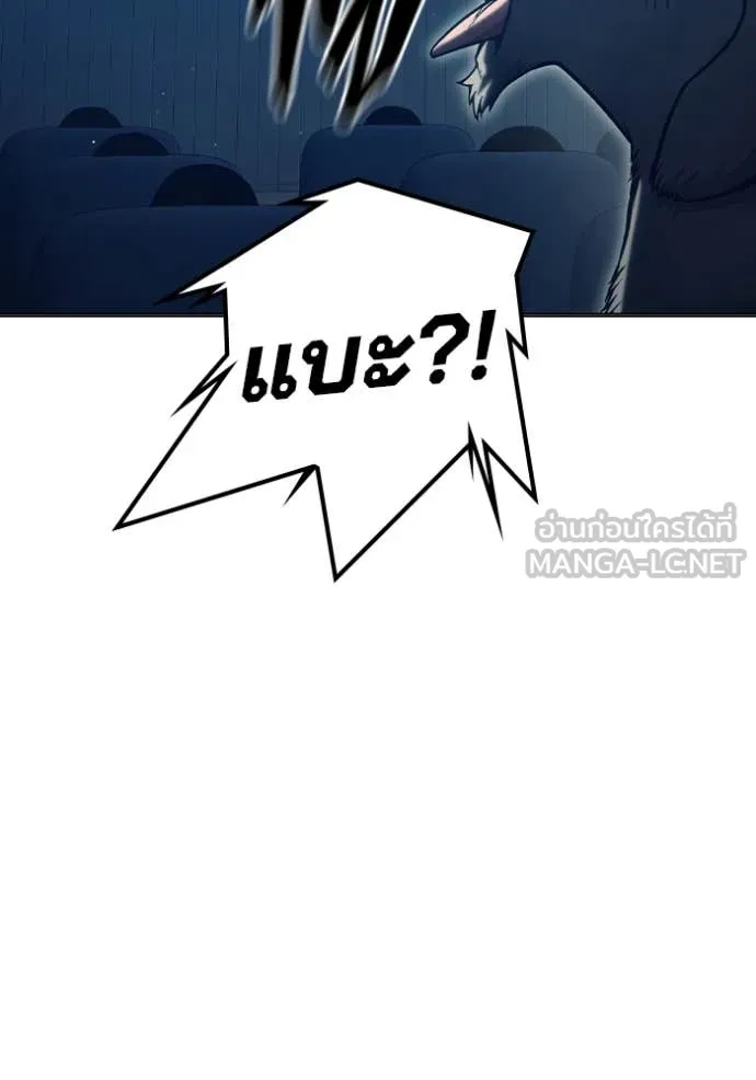 Juvenile Prison เยาวชนคนคุก ตอนที่ 52 page 141