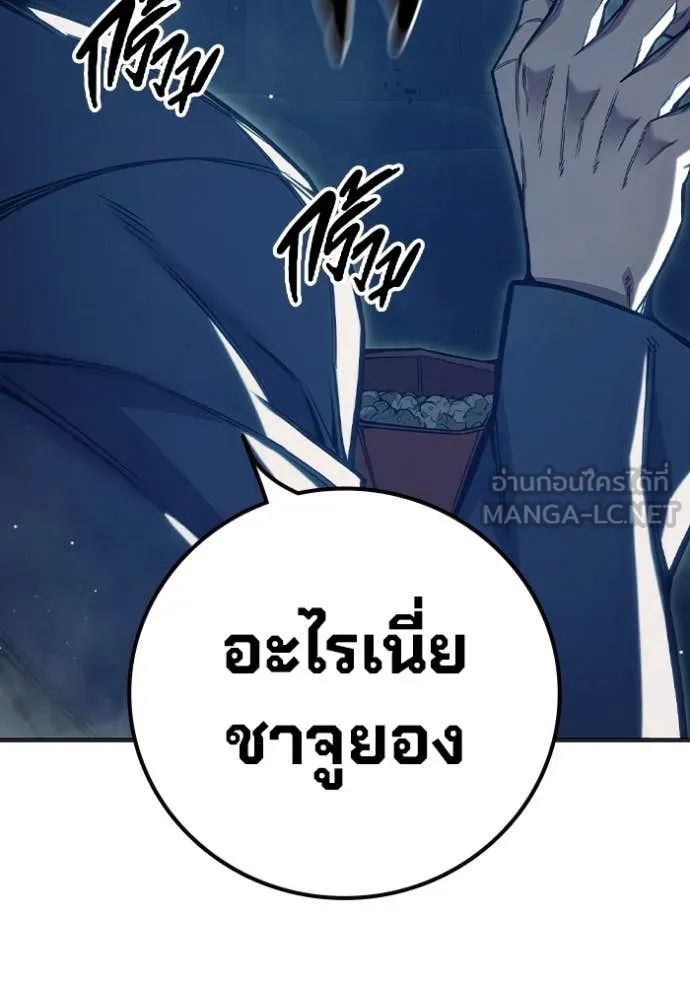 Juvenile Prison เยาวชนคนคุก ตอนที่ 52 page 143