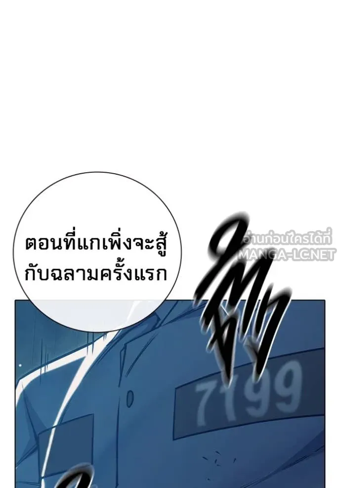 Juvenile Prison เยาวชนคนคุก ตอนที่ 52 page 144