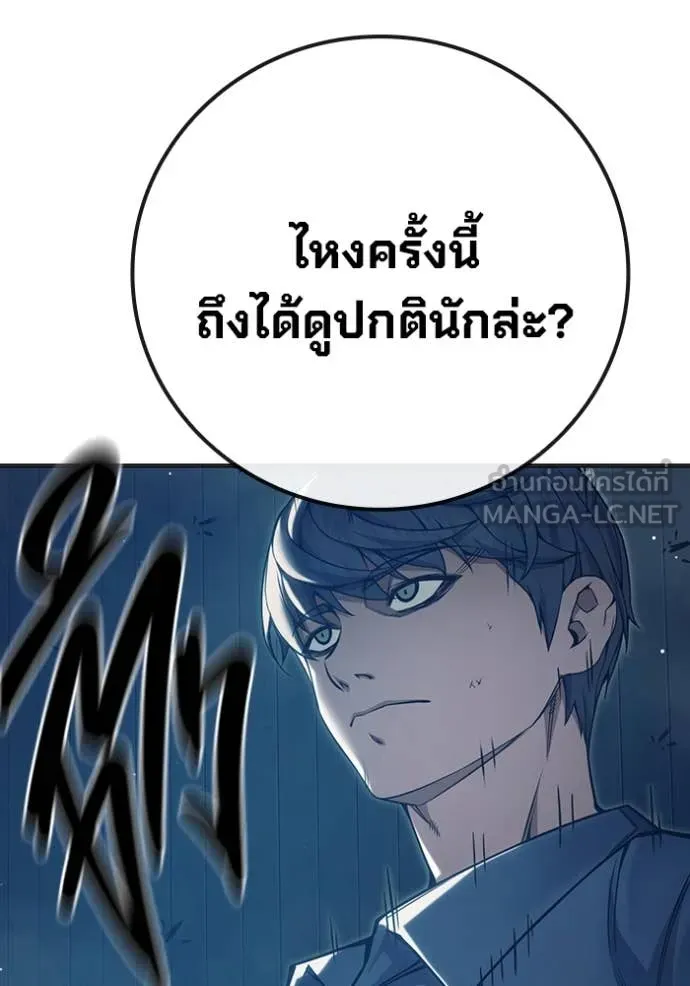 Juvenile Prison เยาวชนคนคุก ตอนที่ 52 page 146