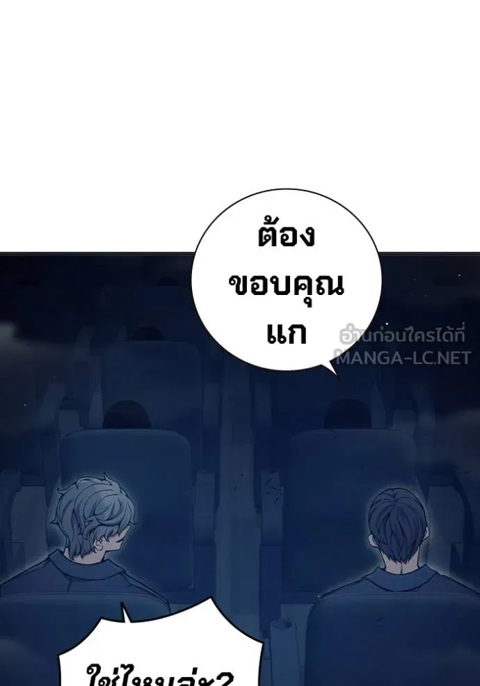 Juvenile Prison เยาวชนคนคุก ตอนที่ 52 page 148