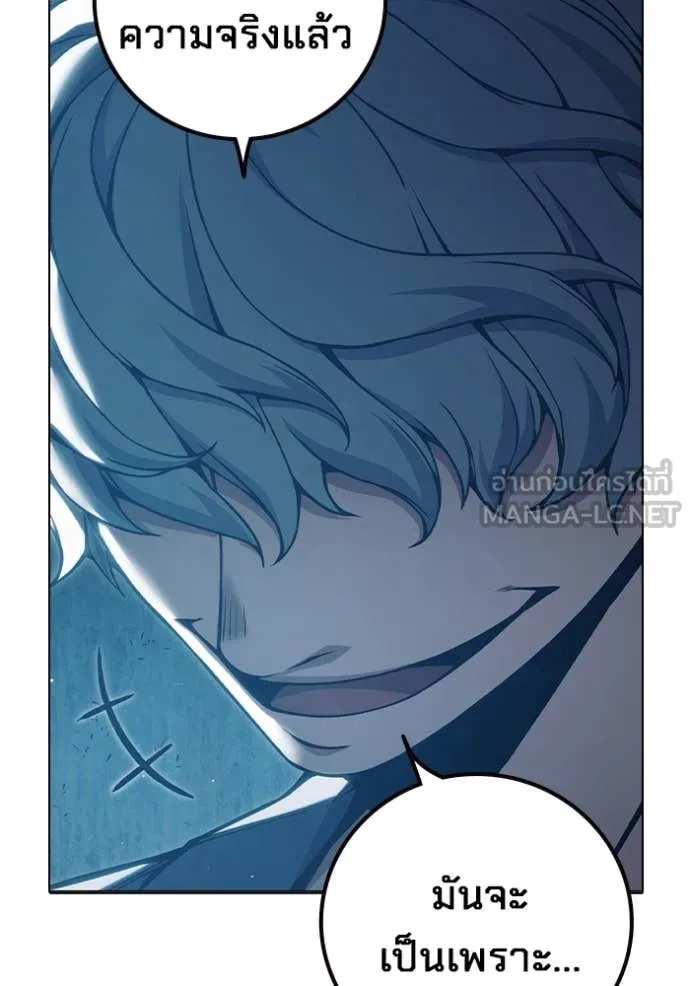 Juvenile Prison เยาวชนคนคุก ตอนที่ 52 page 150