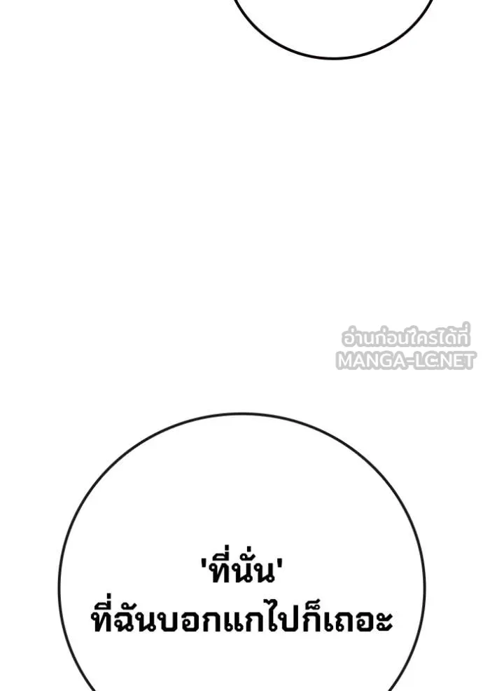 Juvenile Prison เยาวชนคนคุก ตอนที่ 52 page 151