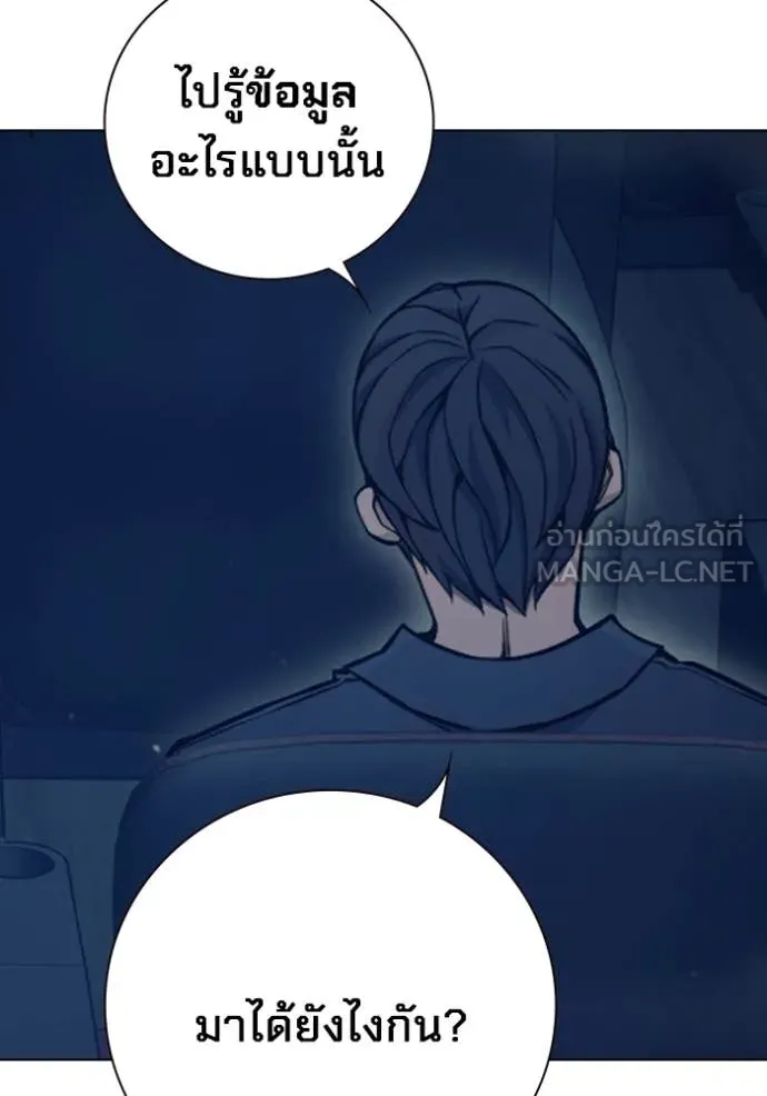 Juvenile Prison เยาวชนคนคุก ตอนที่ 52 page 157