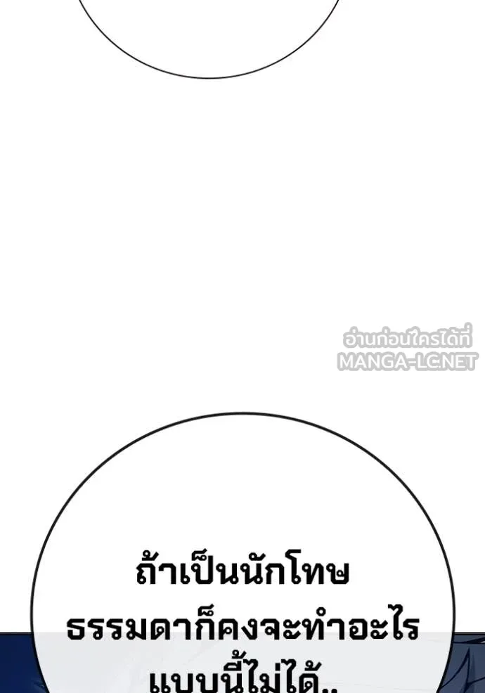 Juvenile Prison เยาวชนคนคุก ตอนที่ 52 page 158