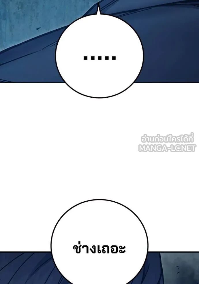 Juvenile Prison เยาวชนคนคุก ตอนที่ 52 page 160