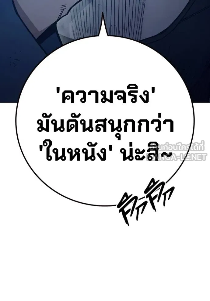 Juvenile Prison เยาวชนคนคุก ตอนที่ 52 page 169