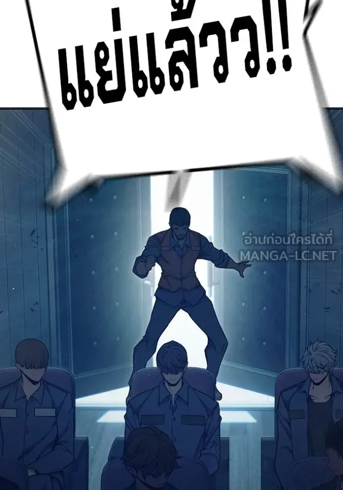 Juvenile Prison เยาวชนคนคุก ตอนที่ 52 page 174