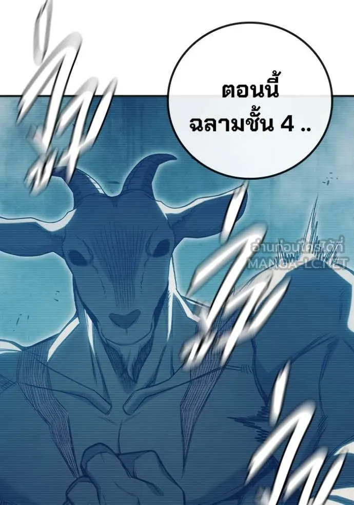 Juvenile Prison เยาวชนคนคุก ตอนที่ 52 page 176