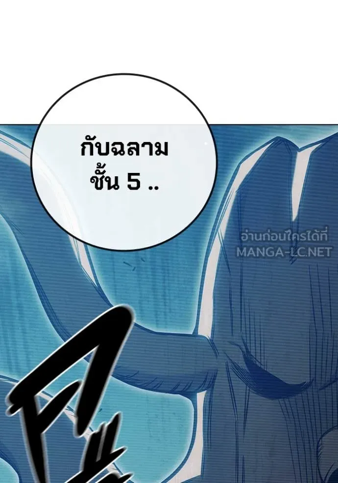 Juvenile Prison เยาวชนคนคุก ตอนที่ 52 page 178