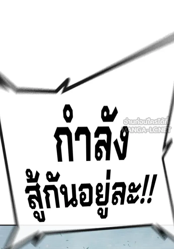 Juvenile Prison เยาวชนคนคุก ตอนที่ 52 page 180