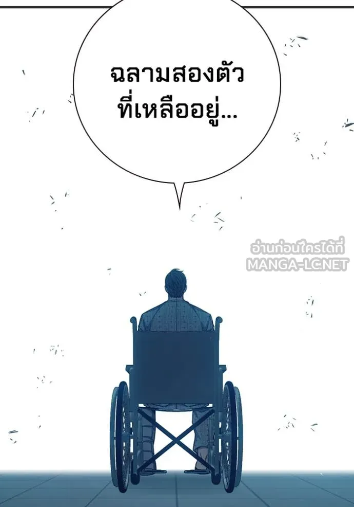Juvenile Prison เยาวชนคนคุก ตอนที่ 52 page 184