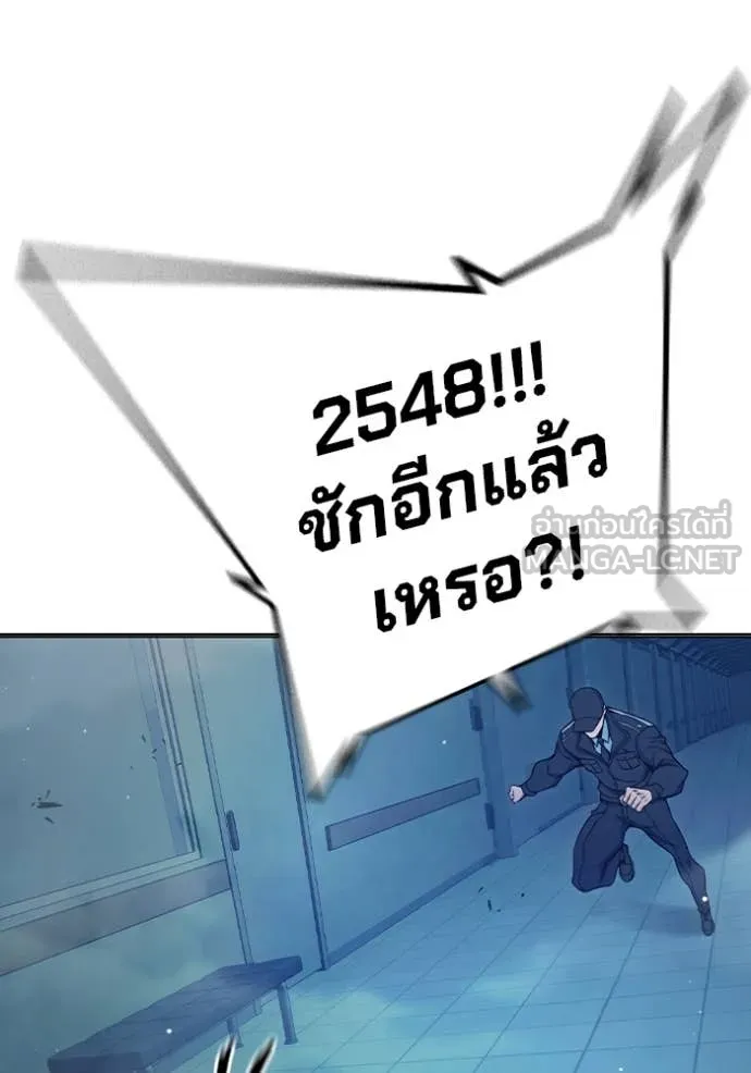 Juvenile Prison เยาวชนคนคุก ตอนที่ 52 page 194