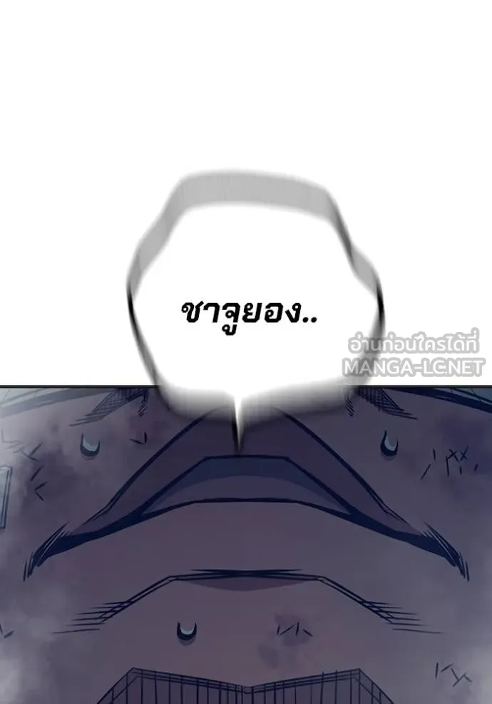 Juvenile Prison เยาวชนคนคุก ตอนที่ 52 page 201
