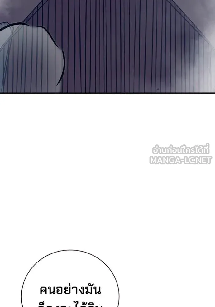 Juvenile Prison เยาวชนคนคุก ตอนที่ 52 page 202